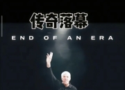爱游戏ayx官方网站-关于波鸿球队突然换帅，新教练或带来新气象的信息