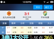 爱游戏app-关于日本女子足球职业联赛开启报名的信息