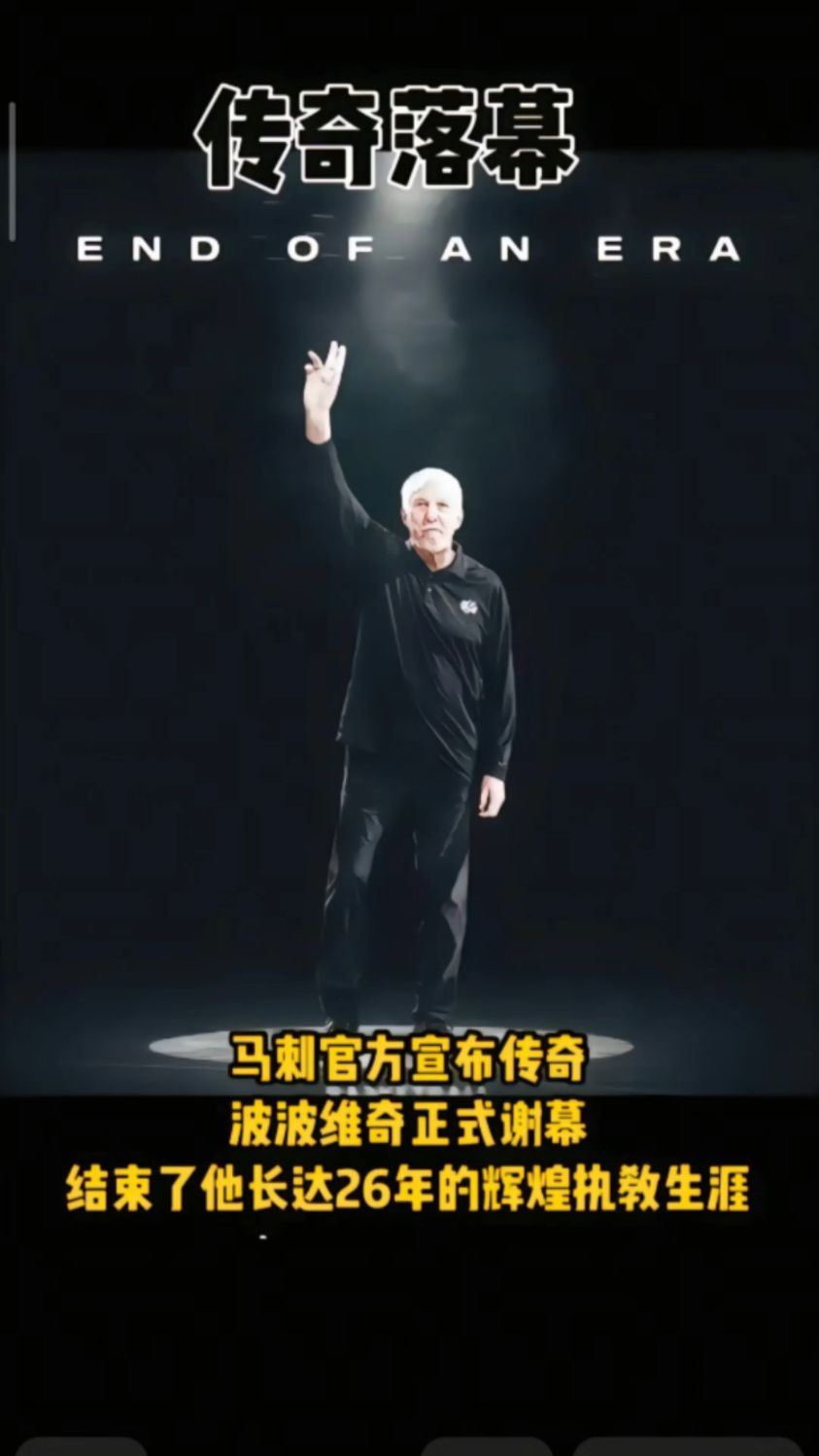 关于波鸿球队突然换帅，新教练或带来新气象的信息